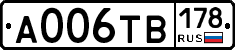 А006ТВ178 - 