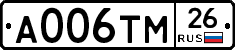 А006ТМ26 - 