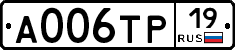 А006ТР19 - 