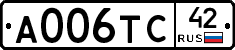 А006ТС42 - 
