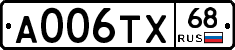 А006ТХ68 - 