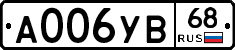 А006УВ68 - 
