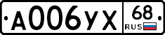 А006УХ68 - 