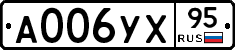 А006УХ95 - 