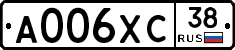 А006ХС38 - 