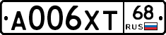А006ХТ68 - 