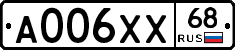 А006ХХ68 - 