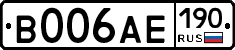 В006АЕ190 - 