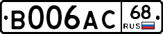 В006АС68 - 