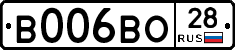 В006ВО28 - 