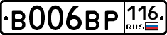 В006ВР116 - 