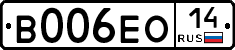 В006ЕО14 - 