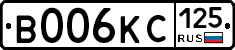 В006КС125 - 