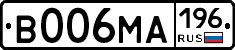 В006МА196 - 