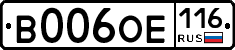 В006ОЕ116 - 