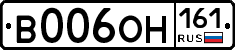 В006ОН161 - 