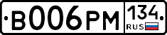 В006РМ134 - 