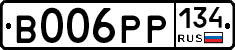 В006РР134 - 