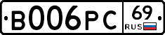В006РС69 - 