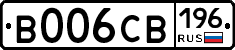 В006СВ196 - 
