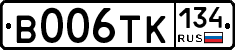 В006ТК134 - 