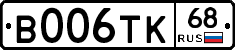 В006ТК68 - 