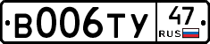 В006ТУ47 - 