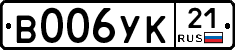 В006УК21 - 