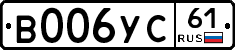 В006УС61 - 