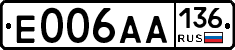 Е006АА136 - 