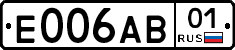 Е006АВ01 - 