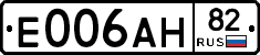 Е006АН82 - 