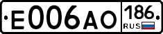 Е006АО186 - 