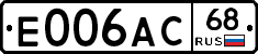 Е006АС68 - 
