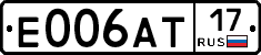 Е006АТ17 - 