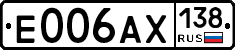 Е006АХ138 - 