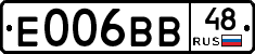 Е006ВВ48 - 