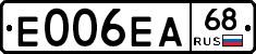 Е006ЕА68 - 