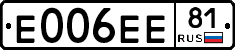 Е006ЕЕ81 - 