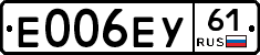 Е006ЕУ61 - 