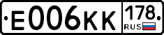 Е006КК178 - 