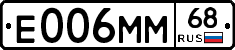 Е006ММ68 - 
