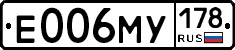 Е006МУ178 - 