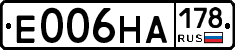 Е006НА178 - 