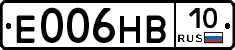 Е006НВ10 - 