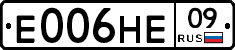 Е006НЕ09 - 
