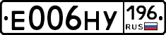 Е006НУ196 - 