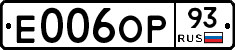 Е006ОР93 - 