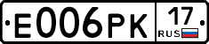 Е006РК17 - 