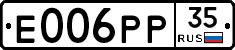 Е006РР35 - 